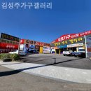 양곡중학교 | 김포가구단지 김성주가구갤러리 가죽소파 구경 후기