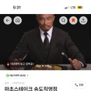 테이크33