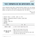 2023 의정부음악도서관 청년 음악코디네이터 모집안내 이미지