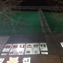 학성스크린골프연습장 이미지