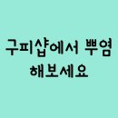구피샵 - 계양구 | 구피샵