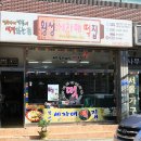 횡성떡집 Daum카페