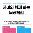 청미