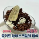 피에스타PC방 천안백석점 | [천안 신방동] SNS유행 요아정 카페 | 솔직후기 | 내돈내산