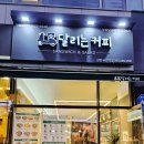 달리는커피북면점