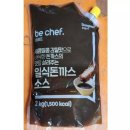 셰프의 돈까스 쇼핑하우