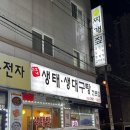 선호네찌개짚 네이버블로그