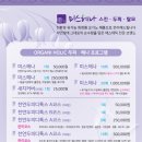 오가노샵