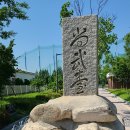 5.18민주화운동교육관 이미지