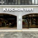 교촌치킨계산 - 계양구 계양대로205번길 23 | 교촌치킨계산