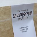 반월기름떡방앗간