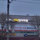 이챕터스영어독서학원