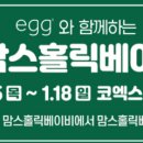 맘스힐링뷰티