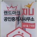 신중동푸르지오시티공인중개사사무소 이미지