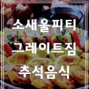 (주)그레이트짐 이미지