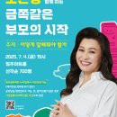 청주 공감 대화법 MBC충북