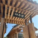 하늘마음한의원 | 경주 대추밭백한의원, 20대 진료 및 복용 후기,예약 꿀팁