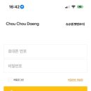 슈슈댕