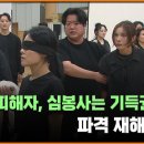 [영상] EBS 뉴스 "심청은 피해자, 심봉사는 기득권" 파격 재해석 이미지