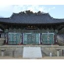 동화사 대웅전 보물 지정 예고