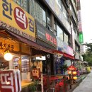투다리탄현점 네이버블로그