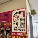 레푸스청라점 이미지