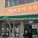 사랑해사랑해호프 Daum카페