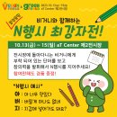 비건페스타&amp;그린페스타 다녀온 후기! +브이로그 추가