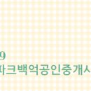 백억부동산중개사무소 이미지