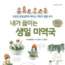 쉽게배우는가정요리 이미지