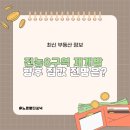 전농로또 이미지