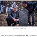 ‘파묘’, 열흘 만에 500만 돌파...‘서울의 봄’보다 나흘 빨라 이미지