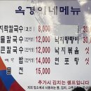 옥경이펜션 이미지