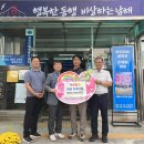 남해그린농마트