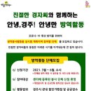 안녕 경주야 이미지