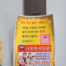 나포토사진관 이미지