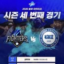 연천PC | ⚾🔥 2026 불꽃야구 시즌2 세 번째 직관 확정! 드디어 또 고척 갑니다 🔥⚾