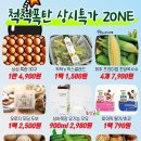 척척밥상