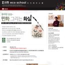 우리 민화 그리기 이미지