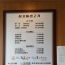 성시돌 생고기 네이버블로그