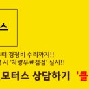 삼각별모터스 이미지