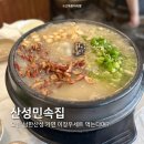 민속집 | 남한산성 맛집 | &#39;산성민속집&#39; 이장우 Pick 닭도가니탕 잘하네