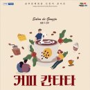 공주커피