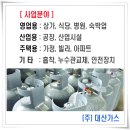 대산가스 이미지