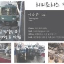 계족산로 17번길 이미지