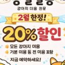 몽실쌀롱 이미지