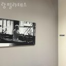 랑필라테스 - 강남구 논현로102길 11 | 고덕동필라테스 랑필라테스 가격 후기