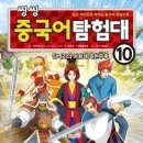 씽씽중국어 이미지