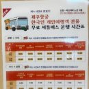 공항셔틀제주블라썸 | #6] 오카이도 스키야 규동 카레 진짜 맛집 + 제주항공 공항 무료셔틀 후기 (feat. 악명 높은 기내 수화물)