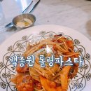 성북동-916 | <꽃언니 추천🍽> 백종원 파스타 '롤링파스타🍝'/ 종각 맛집 종로 파스타 정릉 꽃집 성모꽃방